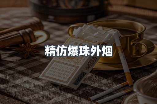 云霄香烟批发
